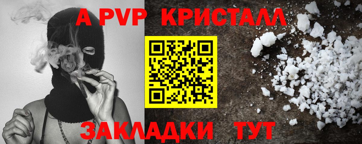 Alpha-PVP мука Заволжье