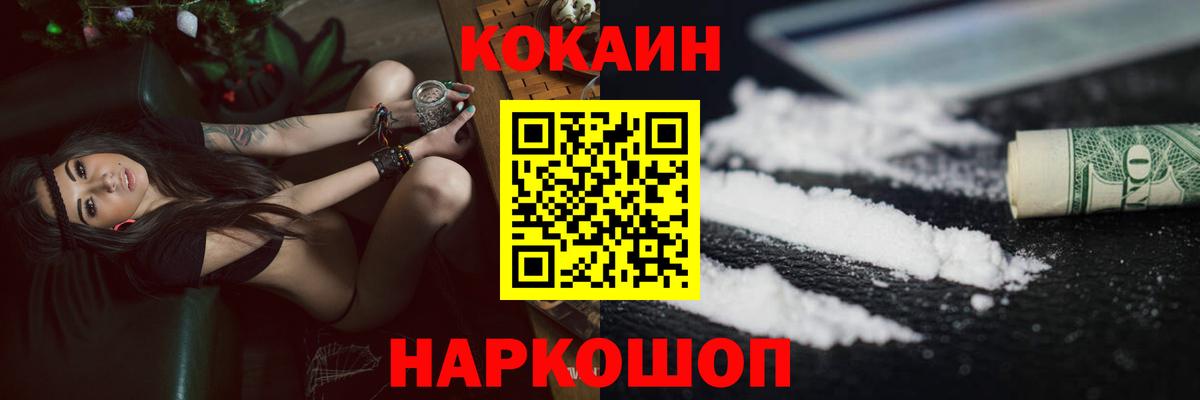 Cocaine 99%  Cocaine  Заволжье  Вход с VPN  магазин  наркотиков  КОКАИН Боливия 