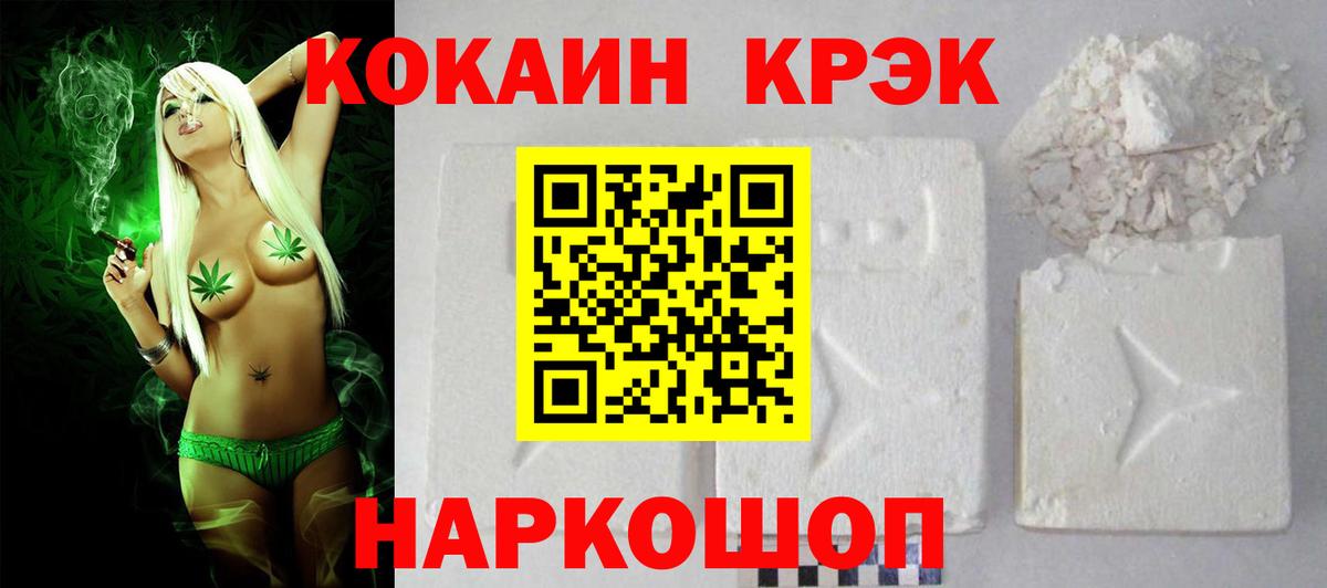 КОКАИН 97% Заволжье