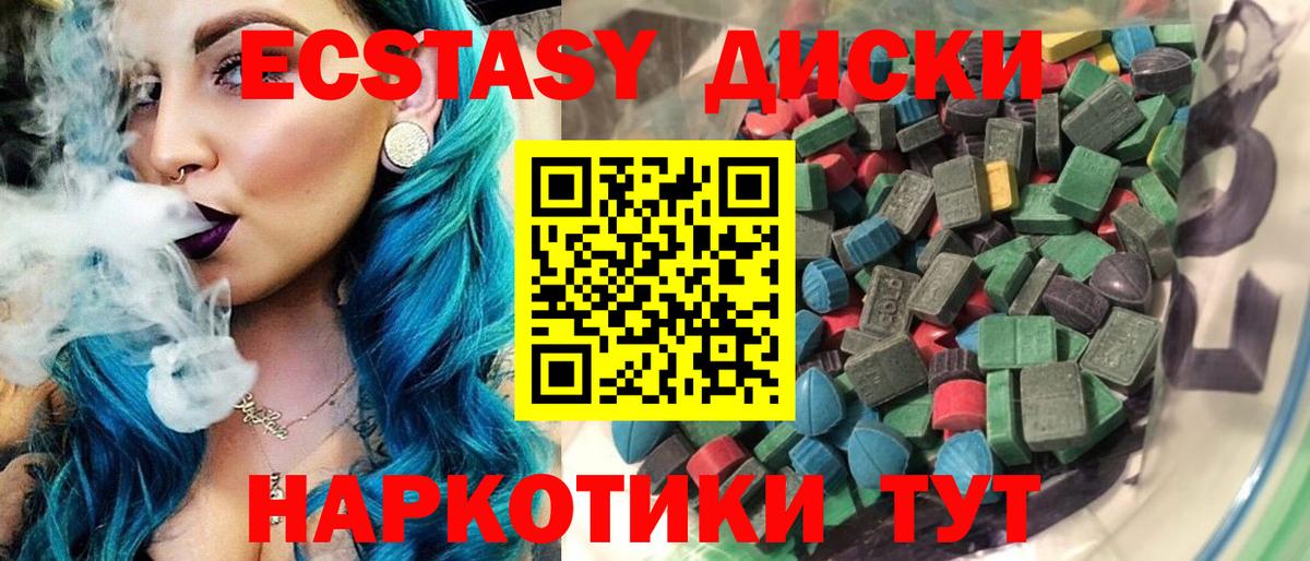 Ecstasy  Вход с VPN  Заволжье  Ecstasy MDMA  Ecstasy DUBAI 