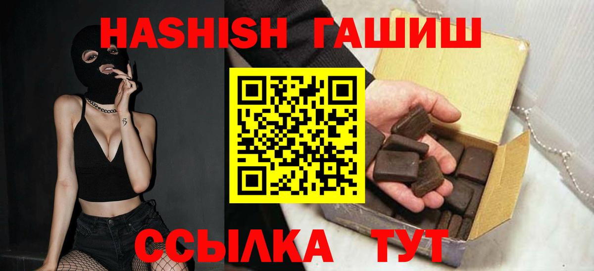 Заволжье  ГАШИШ  ГАШ Cannabis  Вход с VPN  ГАШИШ Изолятор 