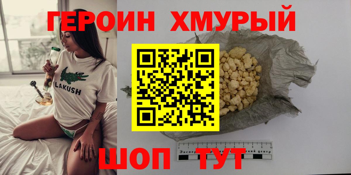 Героин афганец  Вход с VPN  Заволжье 