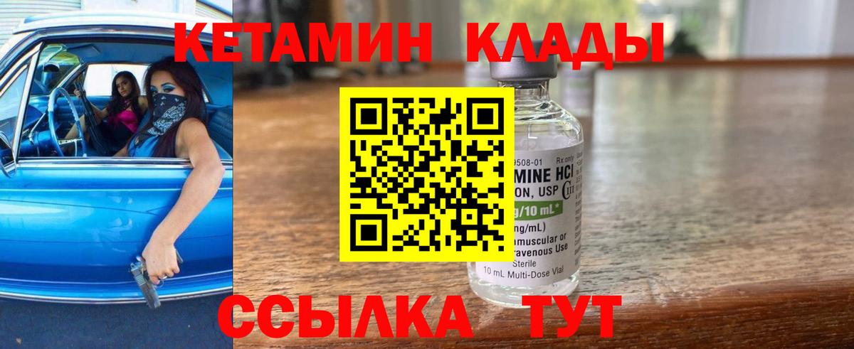 Заволжье  Кетамин ketamine  Вход с VPN 