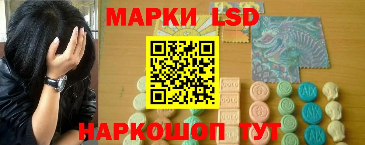 LSD-25 экстази ecstasy  ЛСД экстази ecstasy  Заволжье  Вход с VPN 