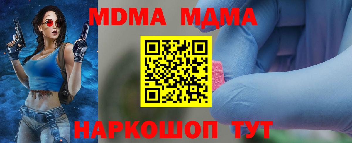 Заволжье  МДМА молли  Вход с VPN  MDMA VHQ 