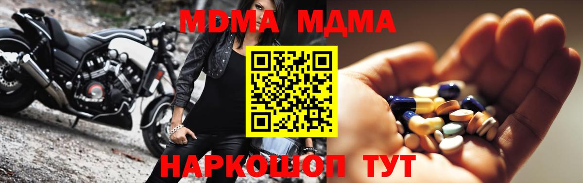 МДМА crystal Заволжье