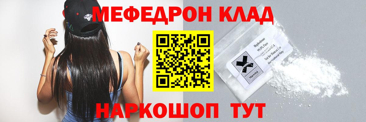 Заволжье  Мефедрон  МЯУ-МЯУ  МЯУ-МЯУ VHQ  как найти   Вход с VPN  Мефедрон VHQ 