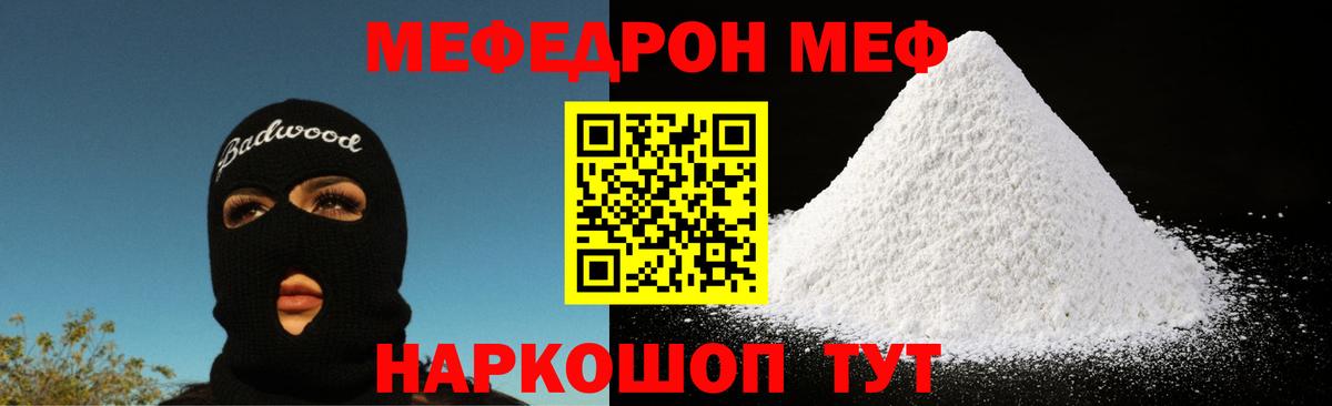 Меф кристаллы Заволжье