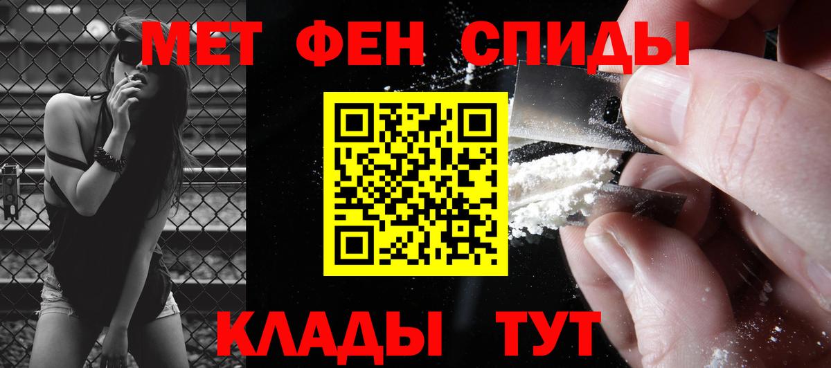 Заволжье  МЕТАМФЕТАМИН Декстрометамфетамин 99.9%  Вход с VPN 