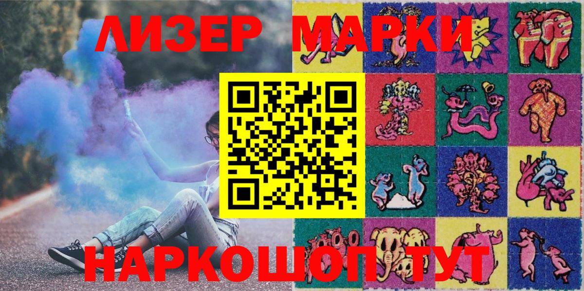 Марки 25I-NBOMe 1,5мг Заволжье