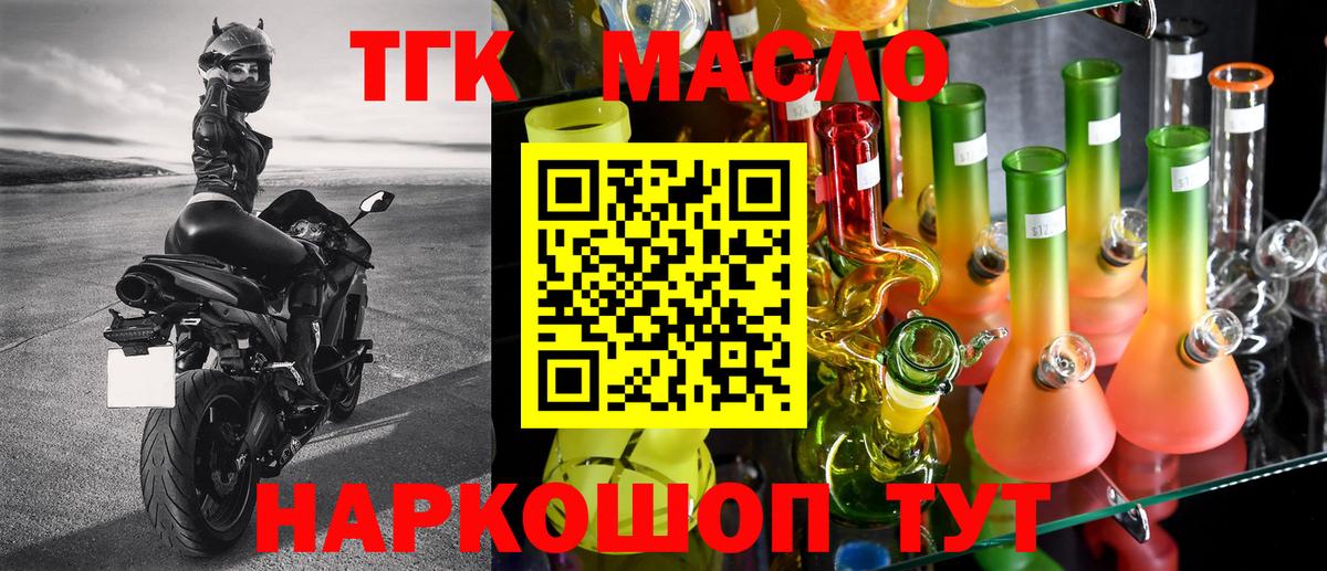 ТГК гашишное масло Заволжье